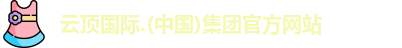 云顶国际